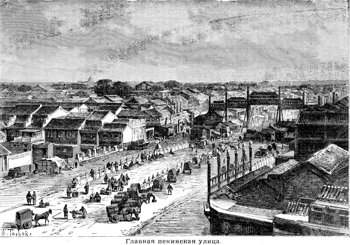 221 Главная пекинская улица